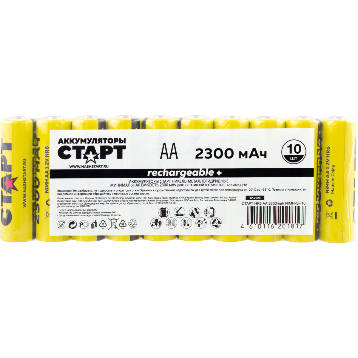 Аккумулятор СТАРТ (AA, 2300mAh, 10 шт.) — изображение 3