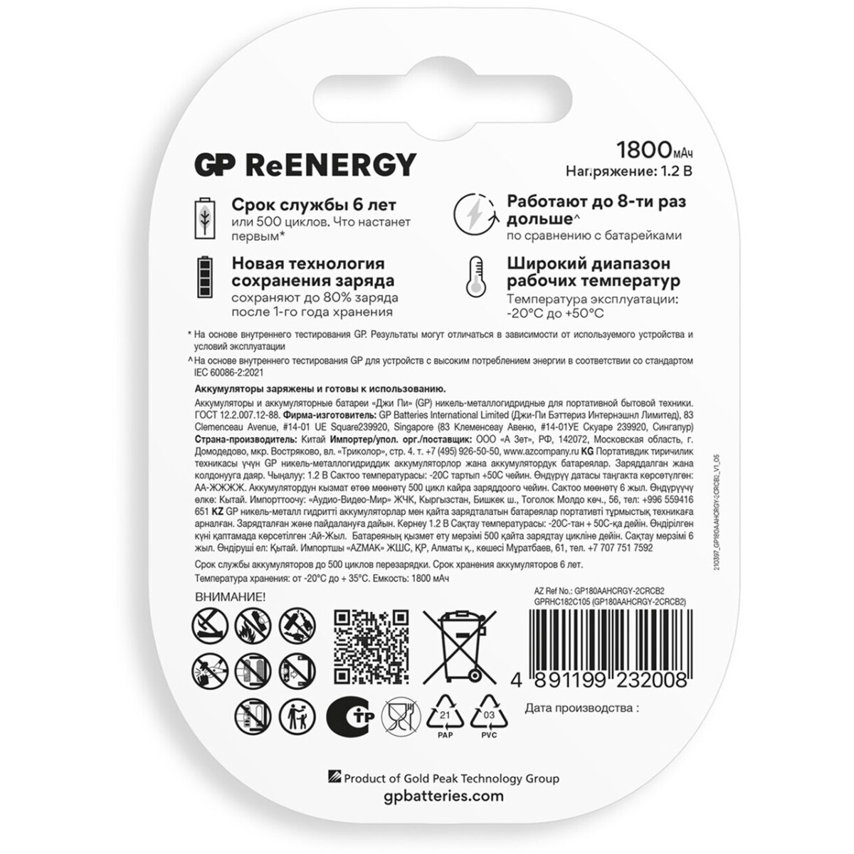 Аккумулятор GP ReEnergy (AA, 1800mAh, 2 шт.) (180AAHCRGY-2CRCB2) — изображение 3