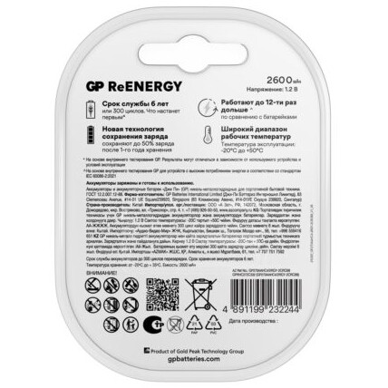 Аккумулятор GP ReEnergy (AA, 2600mAh, 6 шт.) (270AAHC4/2RGY-2CRCB6) — изображение 3