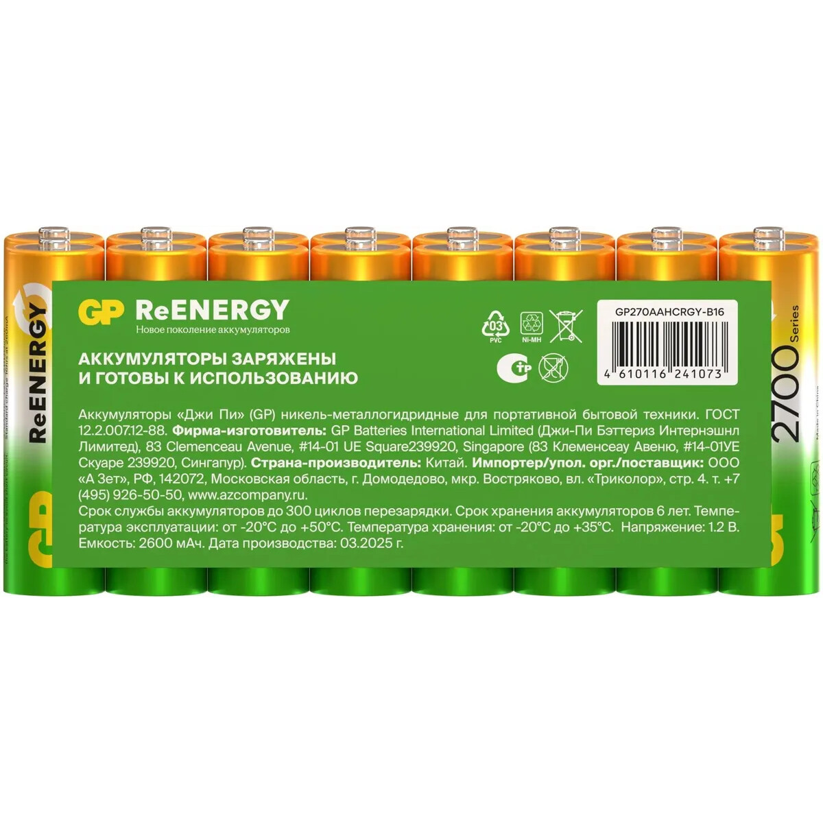 Аккумулятор GP ReEnergy (AA, 2700mAh, 16 шт.) (270AAHCRGY-B16) — изображение 4