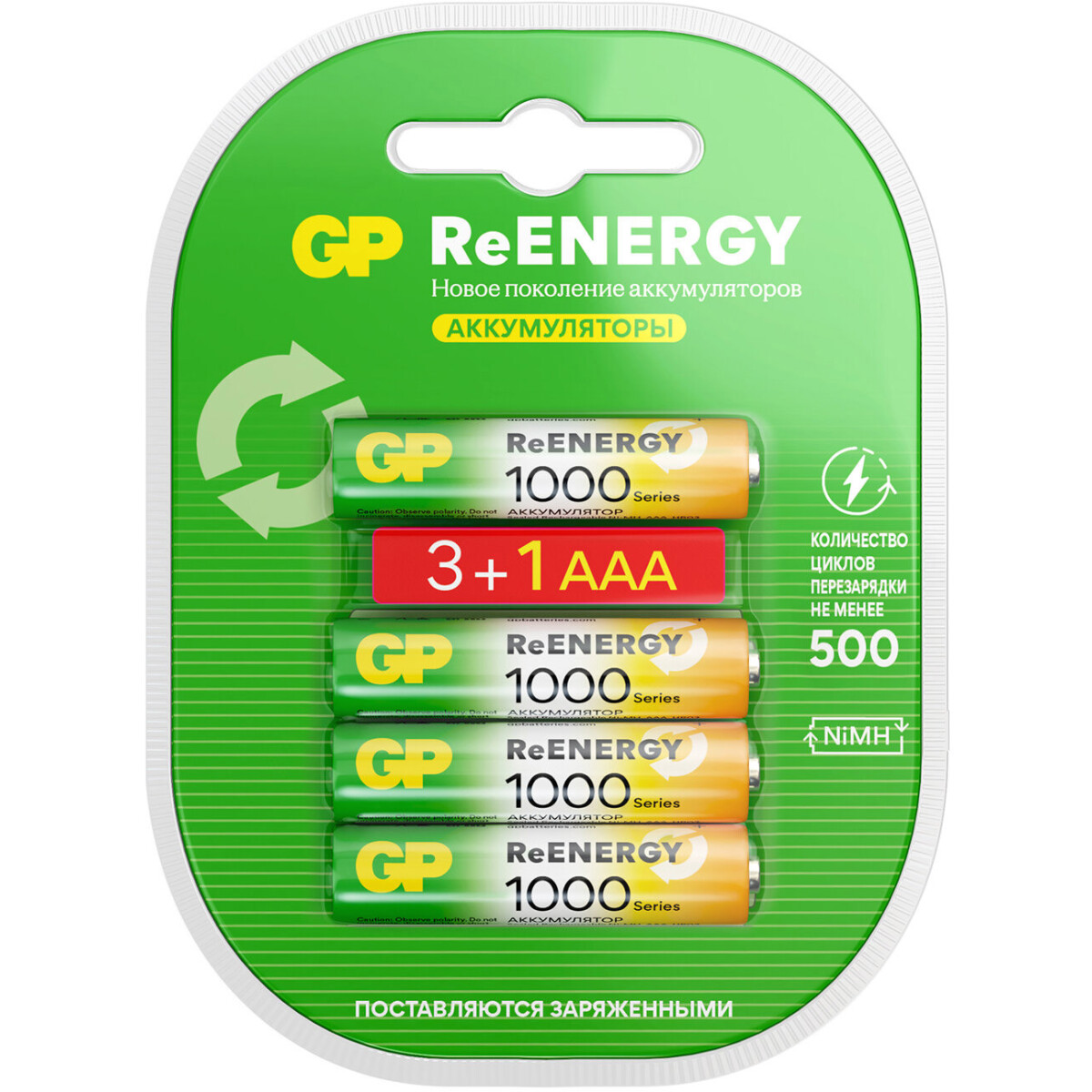 Аккумулятор GP ReEnergy (AAA, 950mAh, 4 шт.)