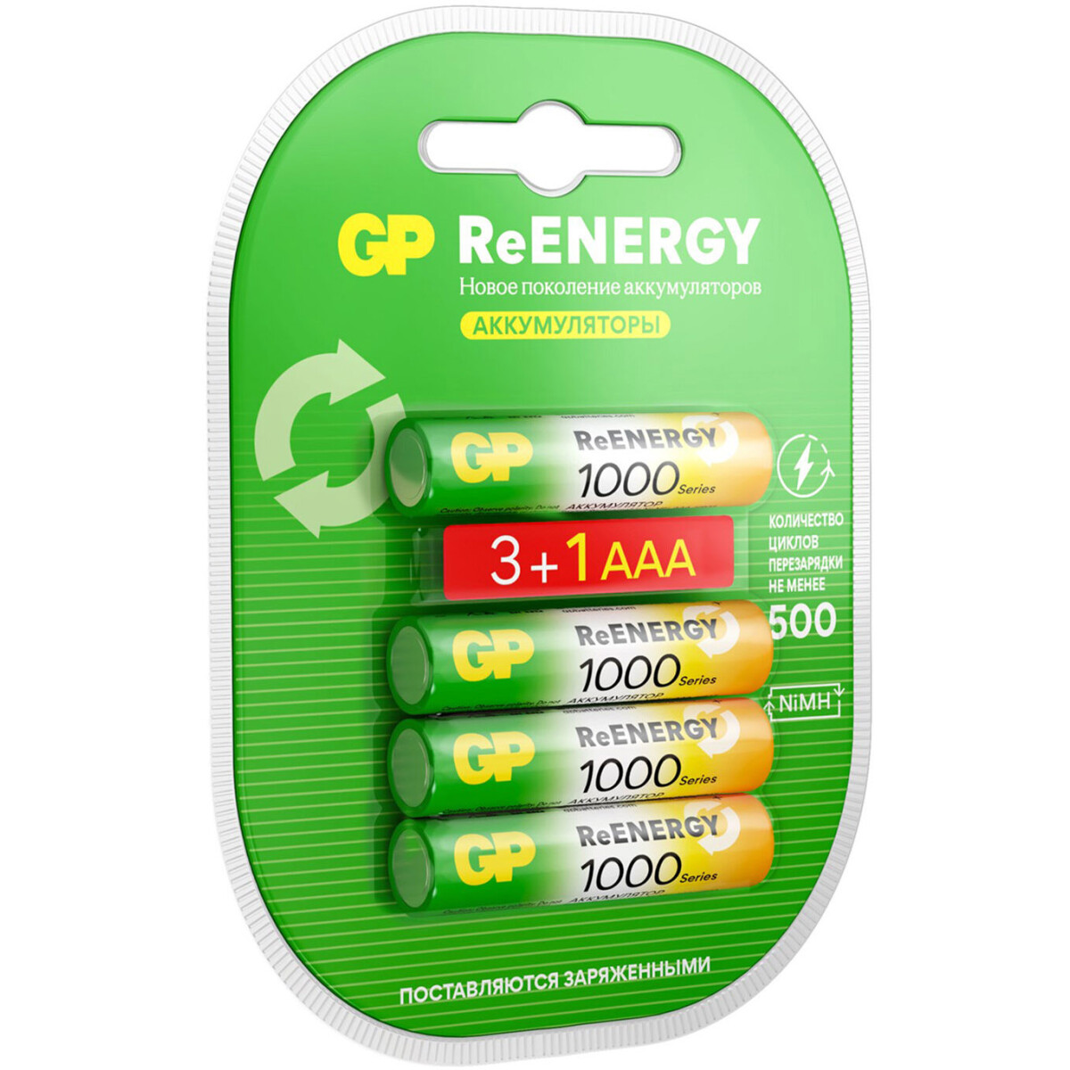 Аккумулятор GP ReEnergy (AAA, 950mAh, 4 шт.) — изображение 2
