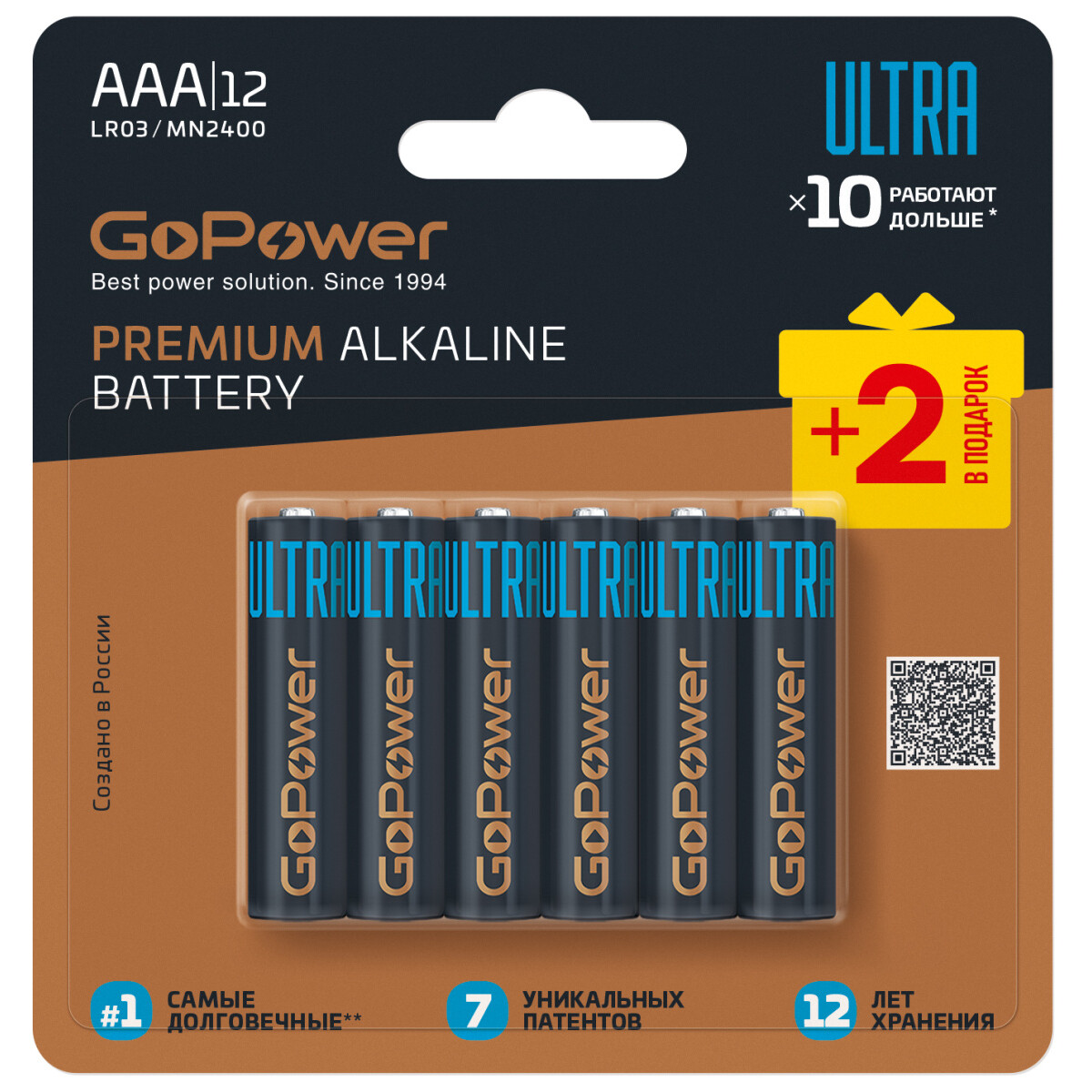 Батарейка GoPower (AAA, 12 шт.)