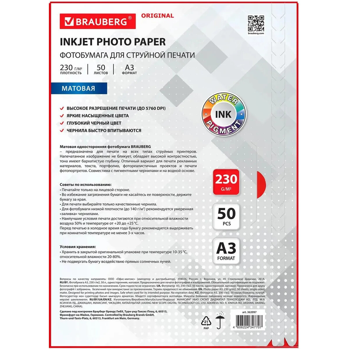 Бумага BRAUBERG 363997 — изображение 3