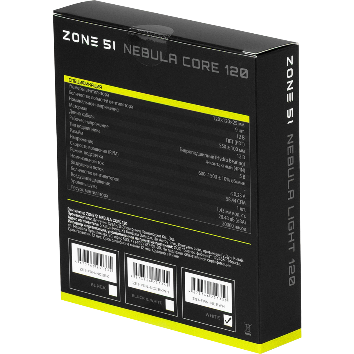 Вентилятор для корпуса ZONE 51 NEBULA CORE 120 White — изображение 6
