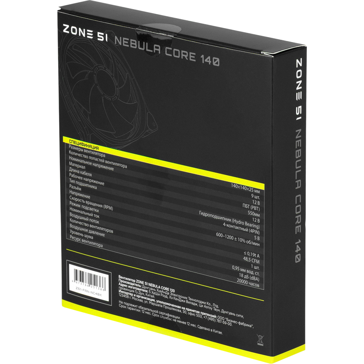 Вентилятор для корпуса ZONE 51 NEBULA CORE 140 Black — изображение 6