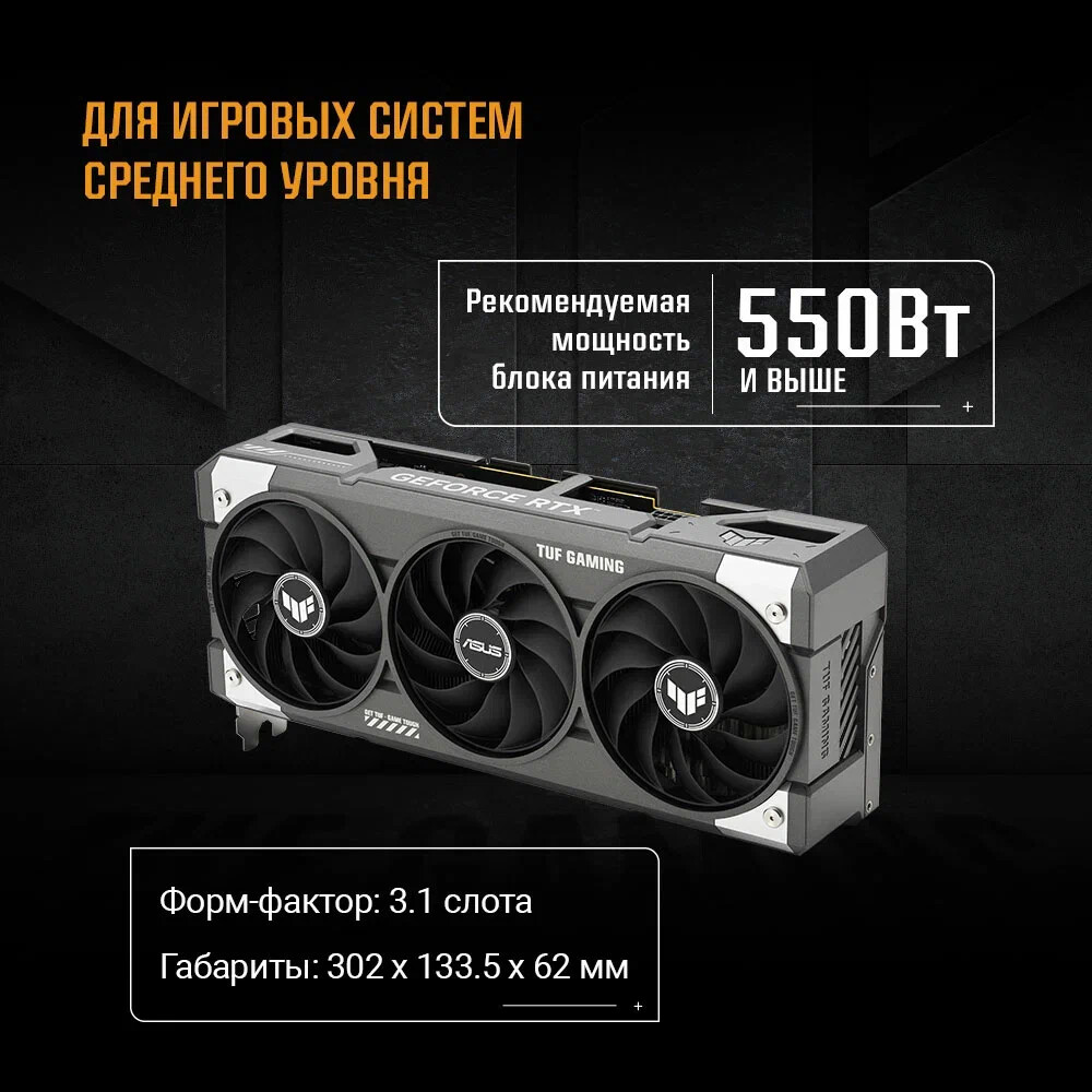 Видеокарта NVIDIA GeForce RTX 5060 ASUS TUF Gaming OC 8GB (TUF-RTX5060-O8G-GAMING) — изображение 5