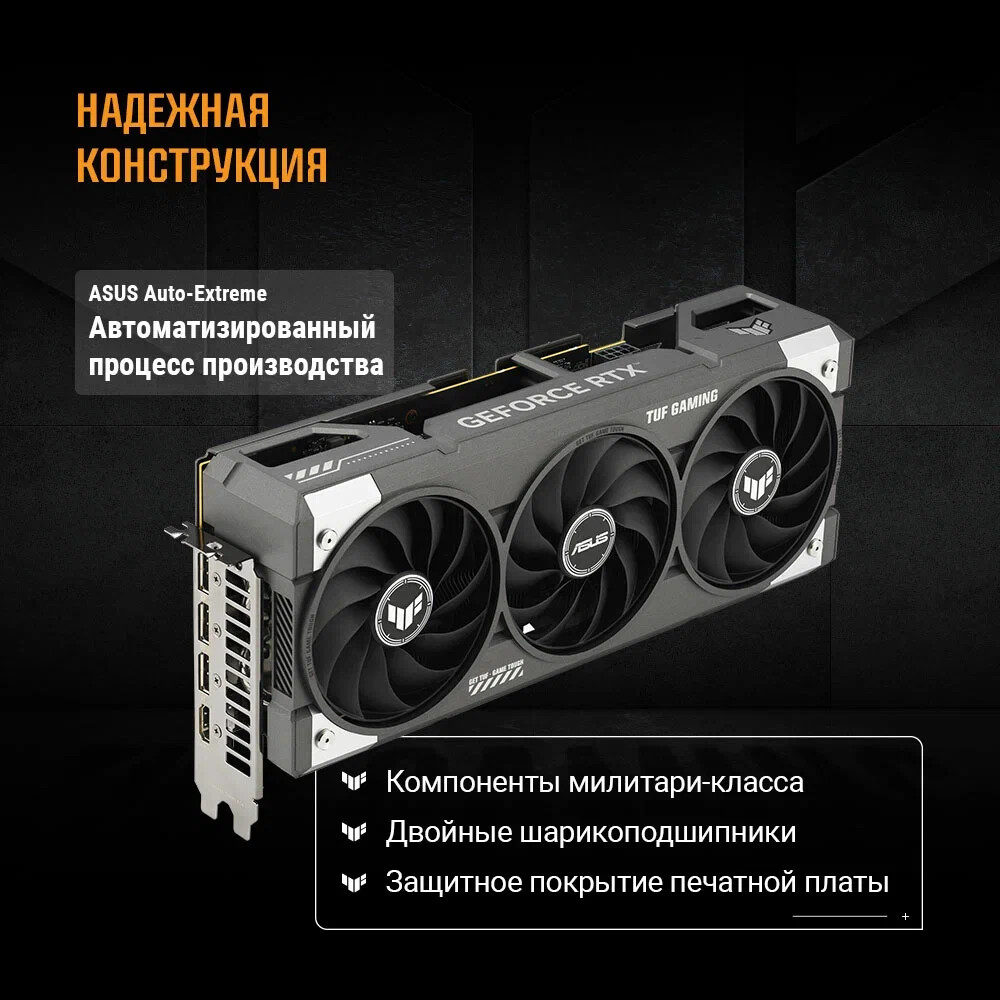 Видеокарта NVIDIA GeForce RTX 5060 ASUS TUF Gaming OC 8GB (TUF-RTX5060-O8G-GAMING) — изображение 8