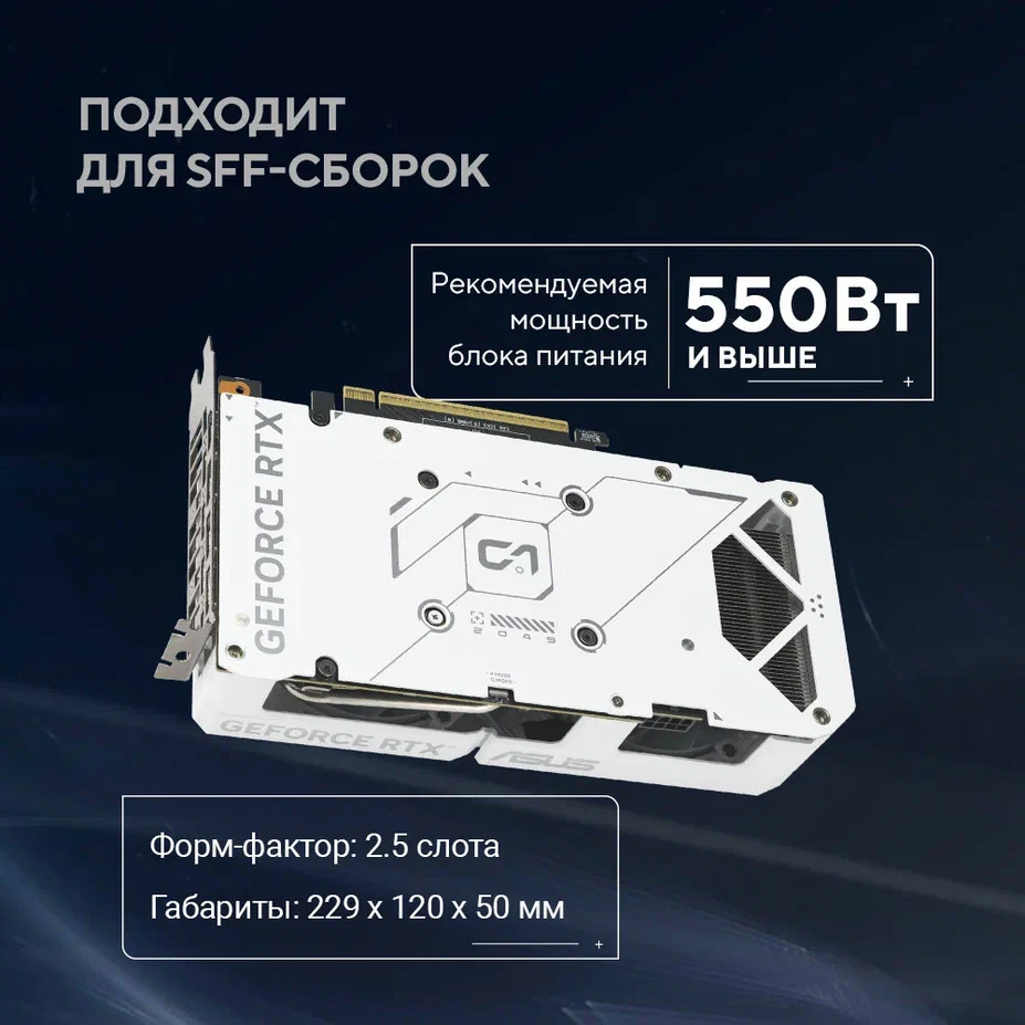 Видеокарта NVIDIA GeForce RTX 5060 Ti ASUS Dual White OC 8GB (DUAL-RTX5060TI-O8G-WHITE) — изображение 7