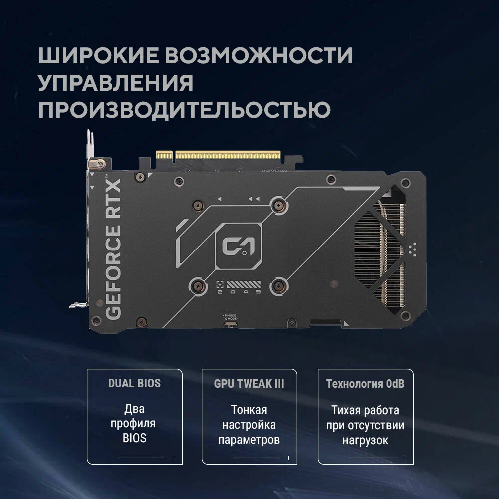 Видеокарта NVIDIA GeForce RTX 5060 Ti ASUS OC 8GB (DUAL-RTX5060TI-O8G) — изображение 7