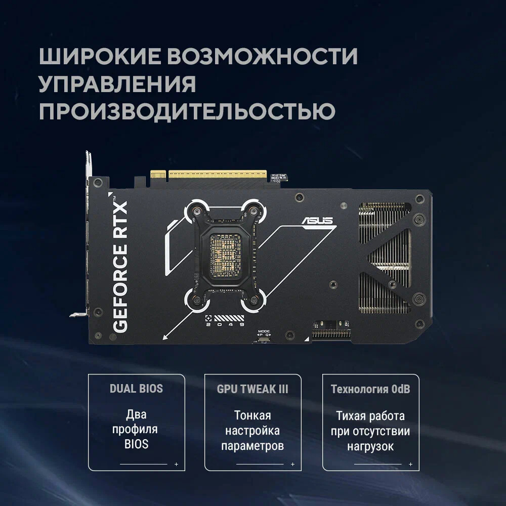 Видеокарта NVIDIA GeForce RTX 5070 ASUS OC 12GB (DUAL-RTX5070-O12G) — изображение 6