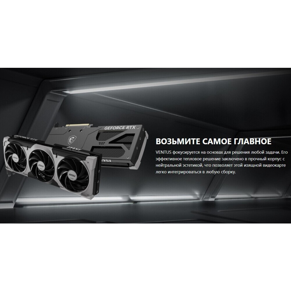Видеокарта NVIDIA GeForce RTX 5080 MSI OC 16GB (RTX 5080 16G VENTUS 3X OC) — изображение 8