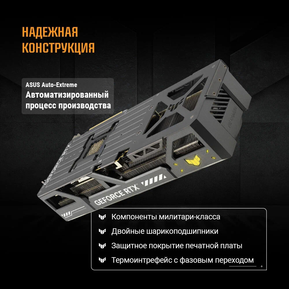 Видеокарта NVIDIA GeForce RTX 5090 ASUS TUF Gaming OC 32GB (TUF-RTX5090-O32G-GAMING) — изображение 8