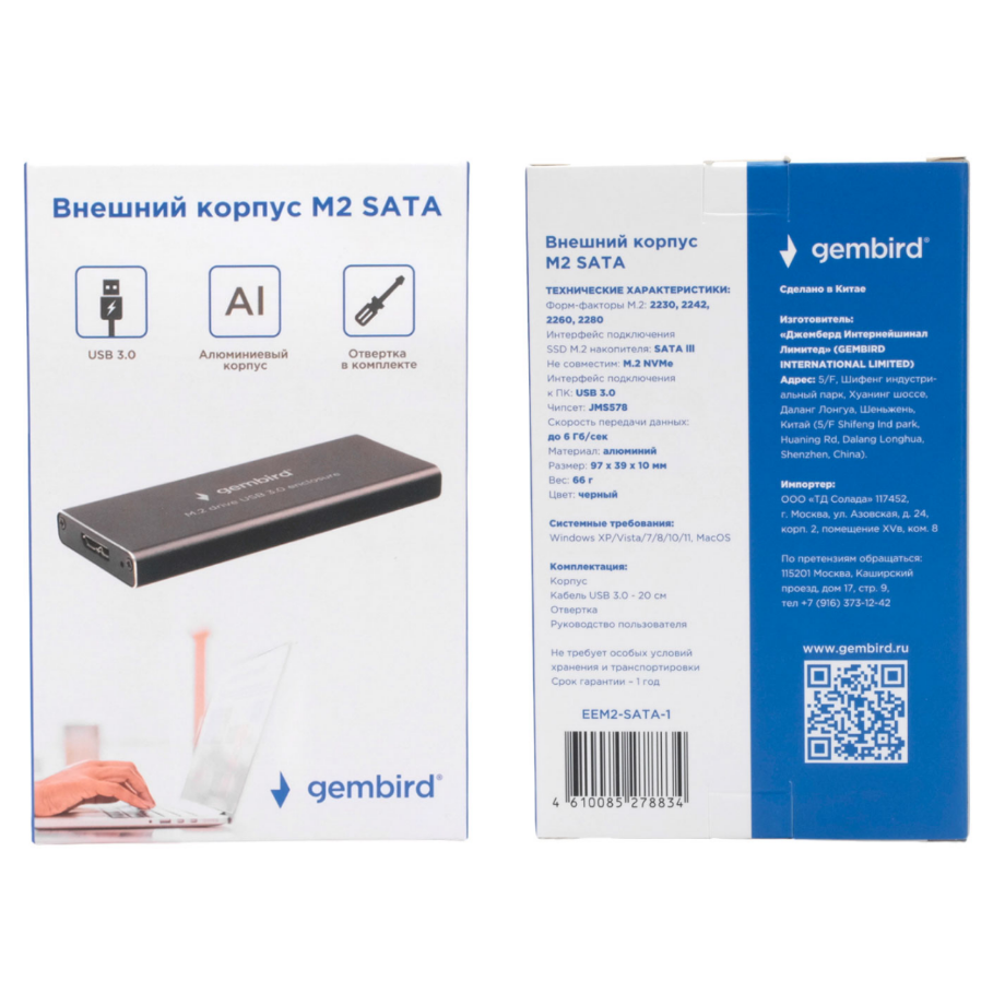 Внешний корпус Gembird EEM2-SATA-1 — изображение 5