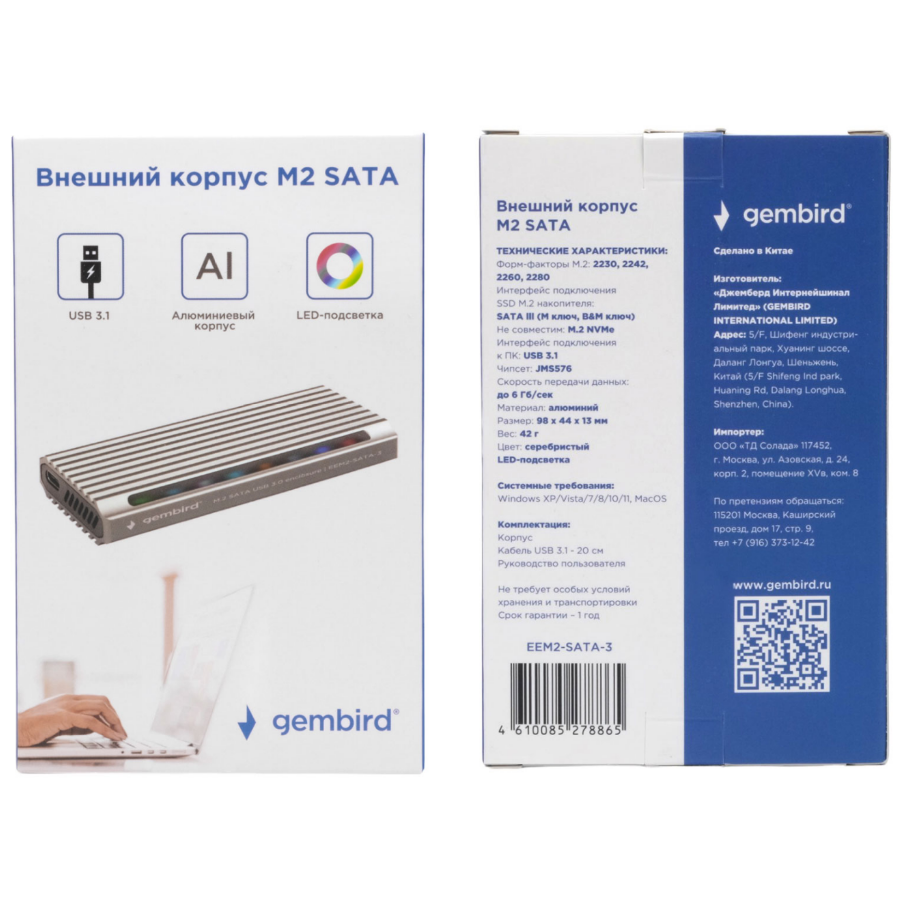Внешний корпус Gembird EEM2-SATA-3 — изображение 6