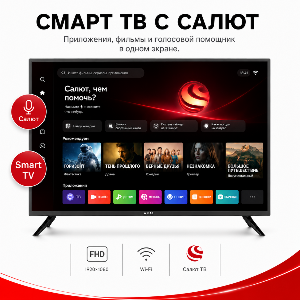 Телевизор Akai TA43BQ900 — изображение 2