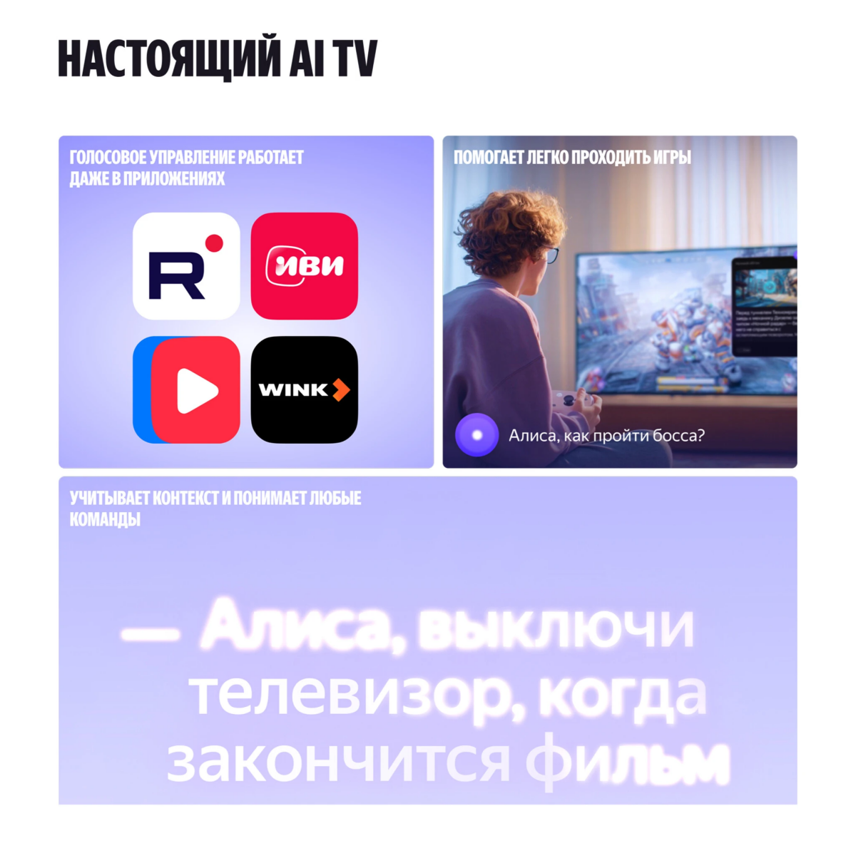 ЖК телевизор Яндекс 55" ТВ Станция Бейсик QLED (YNDX-00080) — изображение 8