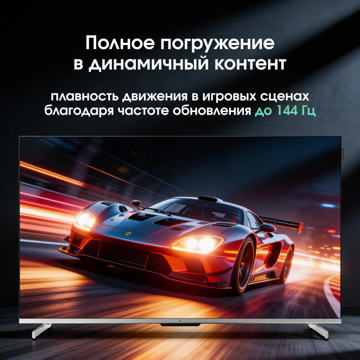 ЖК телевизор Digma Pro 50" 50Q — изображение 7