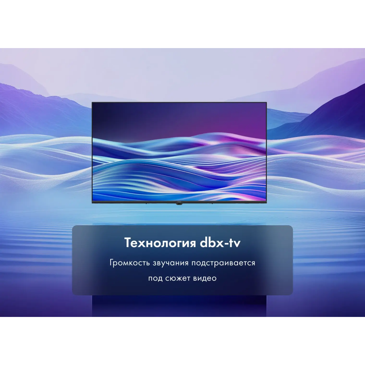 ЖК телевизор Haier 43" H1 — изображение 4