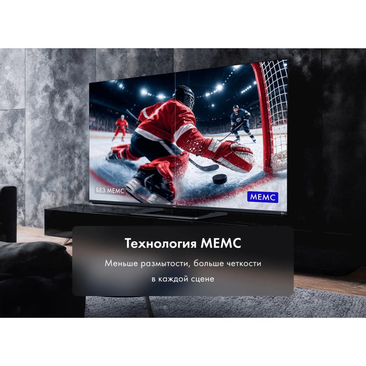 ЖК телевизор Haier 55" MiniLED M4 — изображение 2