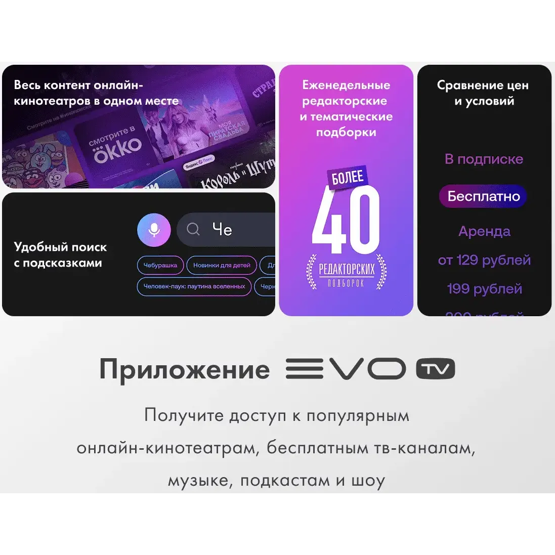 ЖК телевизор Haier 55" MiniLED M4 — изображение 5