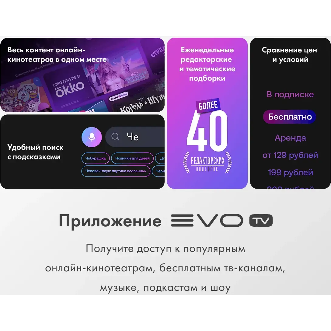 ЖК телевизор Haier 65" HQLED S2 Pro — изображение 6