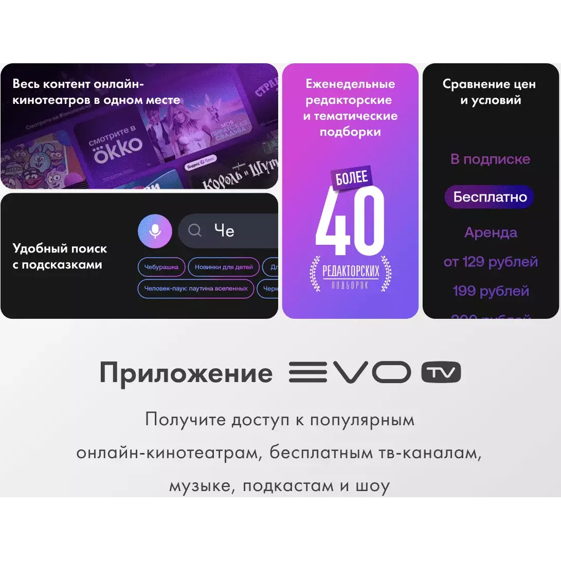 ЖК телевизор Haier 65" OLED S9 Pro — изображение 4