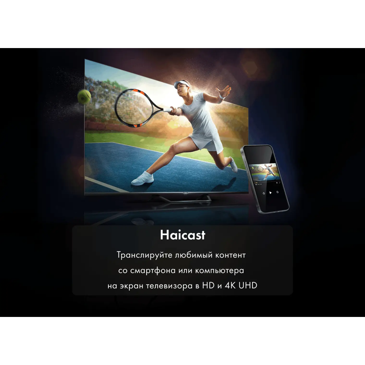ЖК телевизор Haier 75" HQLED S2 Pro — изображение 2