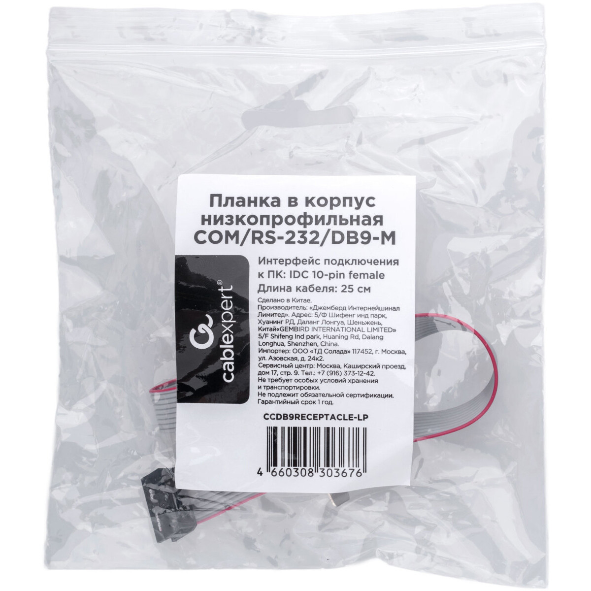 Задняя панель портов Cablexpert CCDB9RECEPTACLE-LP — изображение 4