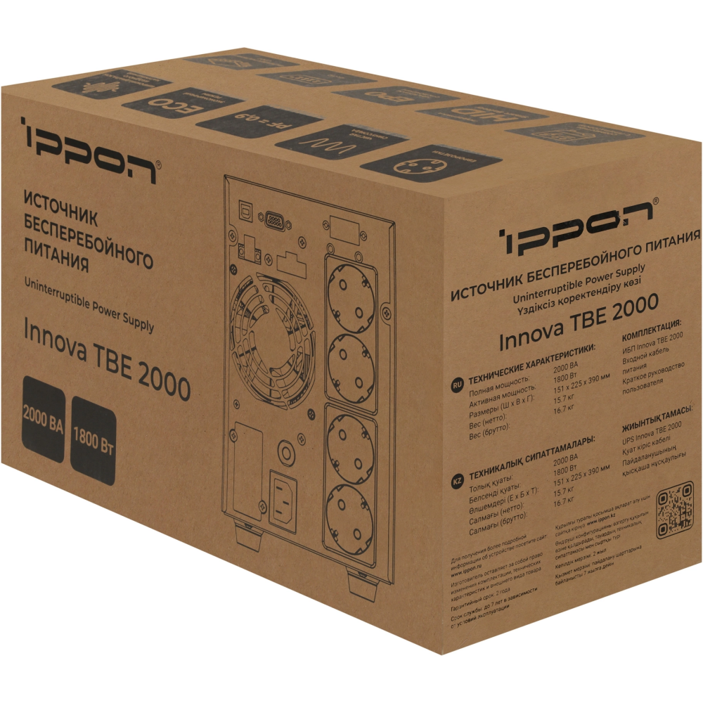 ИБП Ippon Innova TBE 2000 — изображение 4