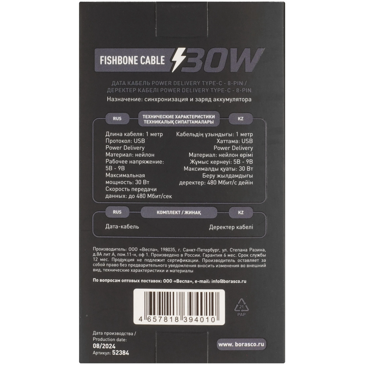 Кабель USB Type-C - Lightning, 1м, BoraSCO 52384 Grey — изображение 4