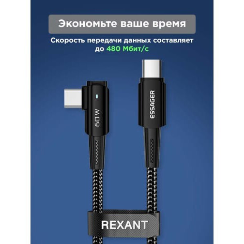 Кабель USB Type-C - USB Type-C, 1м, Rexant 18-7070 — изображение 3