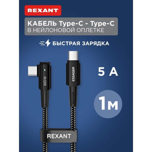 Кабель USB Type-C - USB Type-C, 1м, Rexant 18-7070 — изображение 4