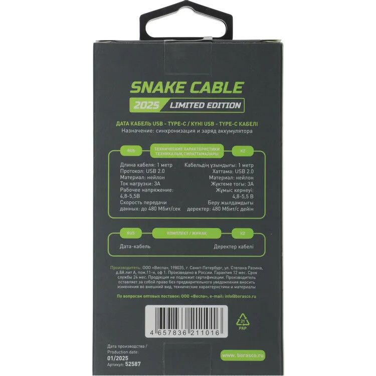 Кабель USB - USB Type-C, 1м, BoraSCO 52587 Green — изображение 5