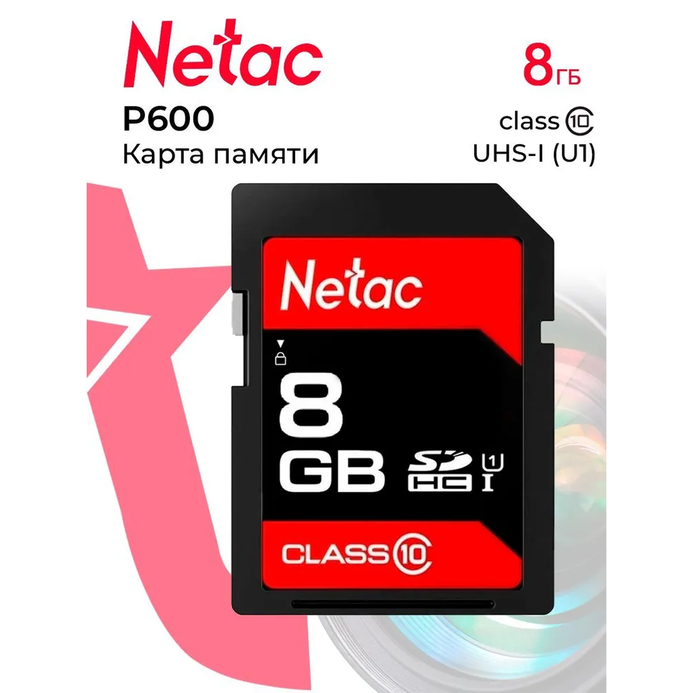 Карта памяти 8GB SD Netac P600 (NT02P600STN-008G-R) — изображение 2