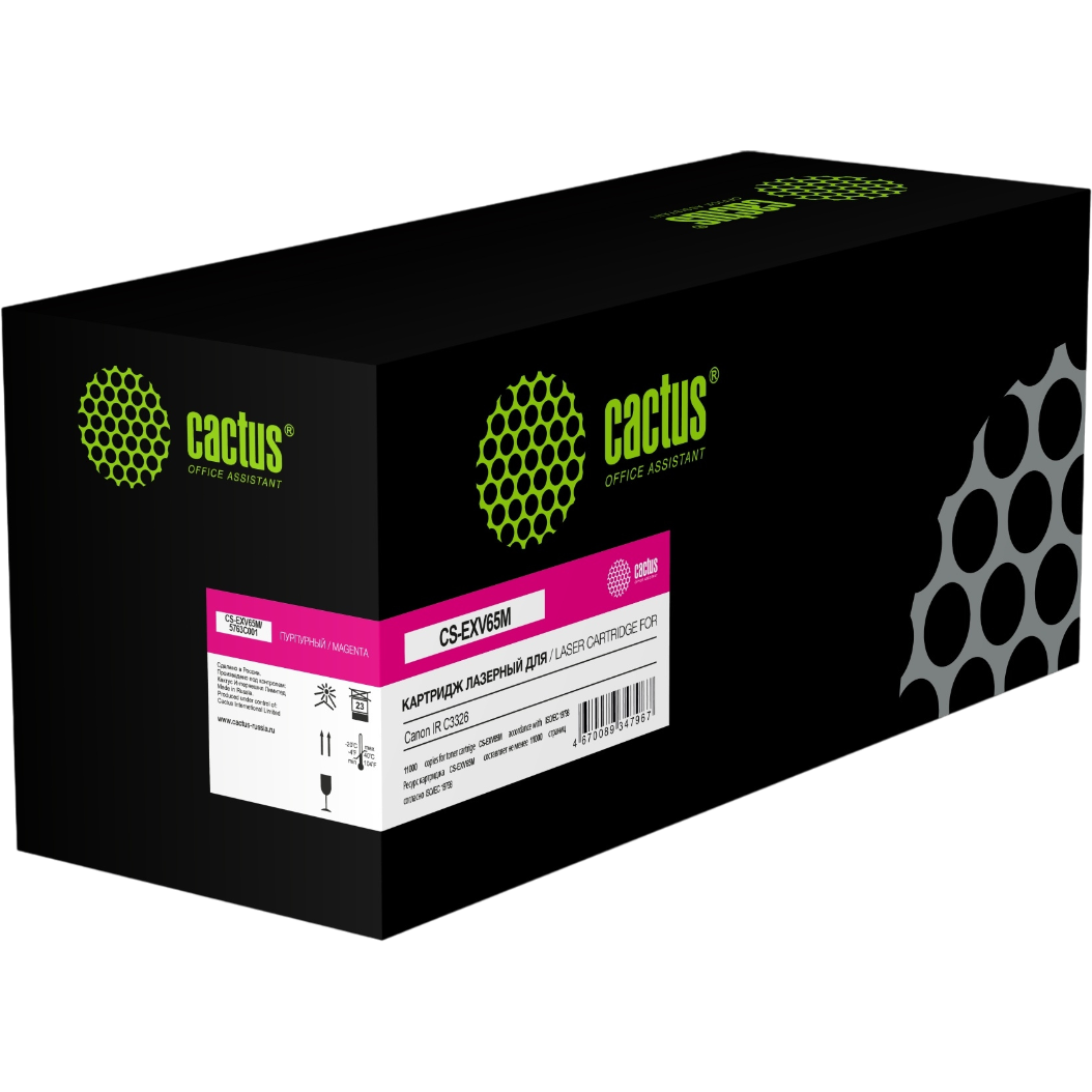 Картридж Cactus CS-EXV65M Magenta