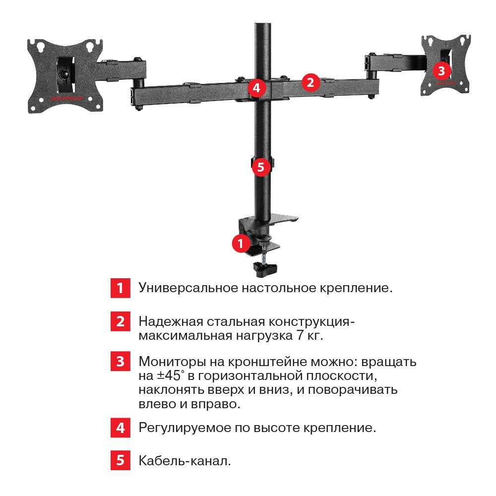 Кронштейн ARM MEDIA LCD-T04 Black — изображение 3
