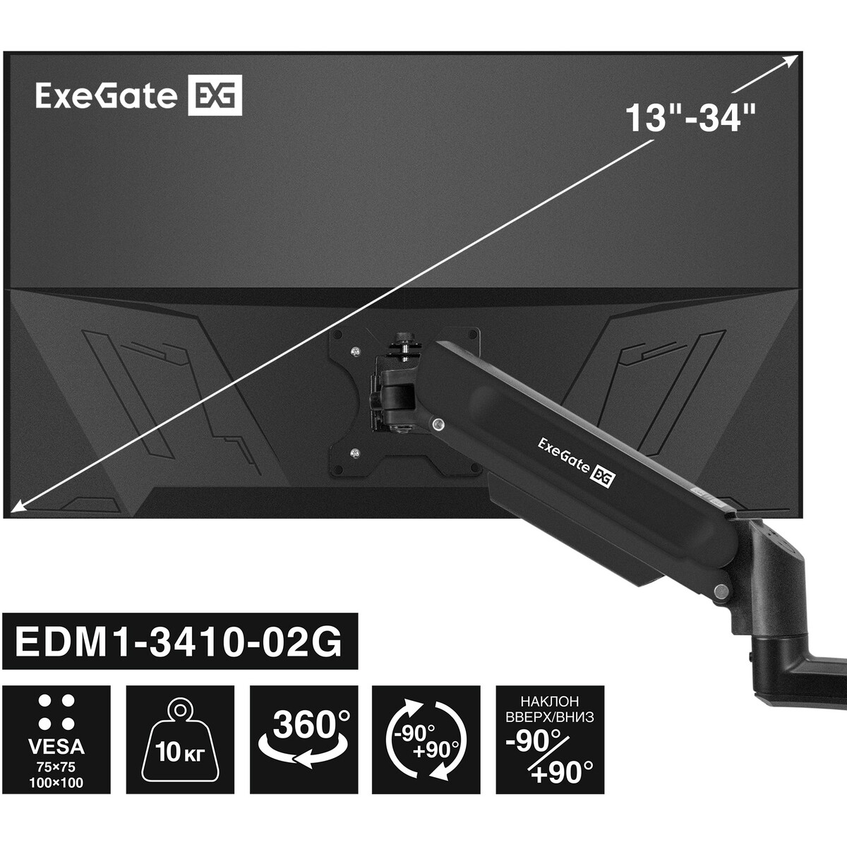 Кронштейн Exegate EX300163RUS — изображение 2