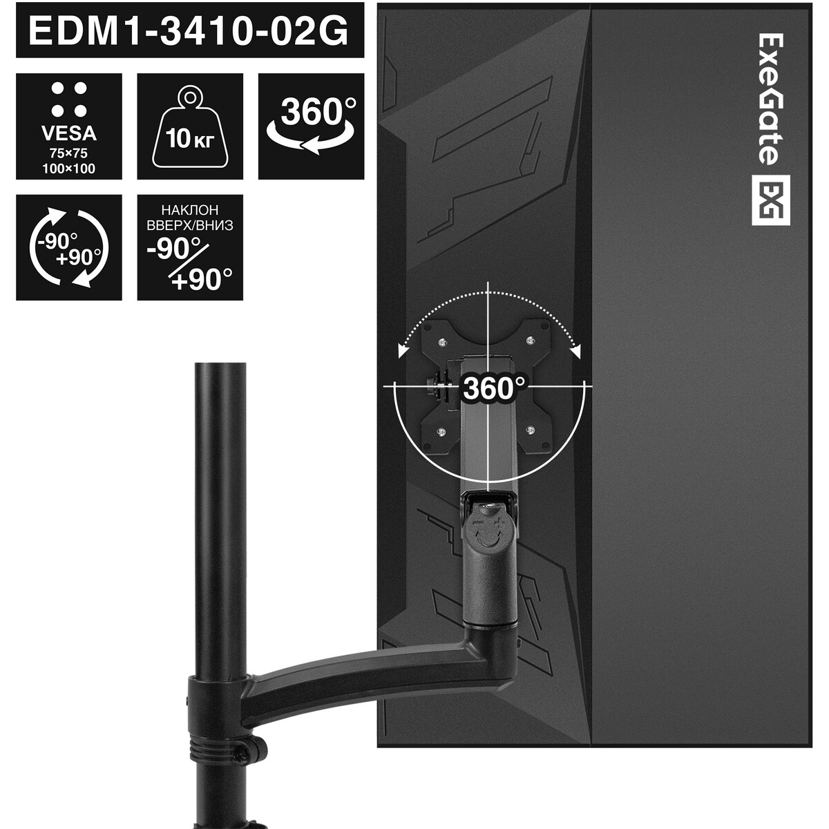 Кронштейн Exegate EX300163RUS — изображение 3