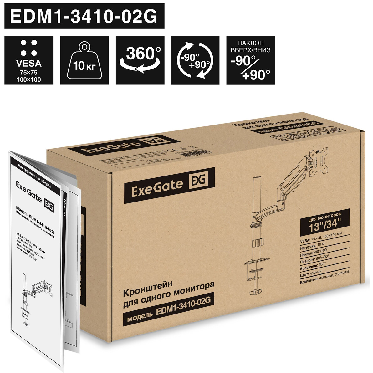 Кронштейн Exegate EX300163RUS — изображение 7