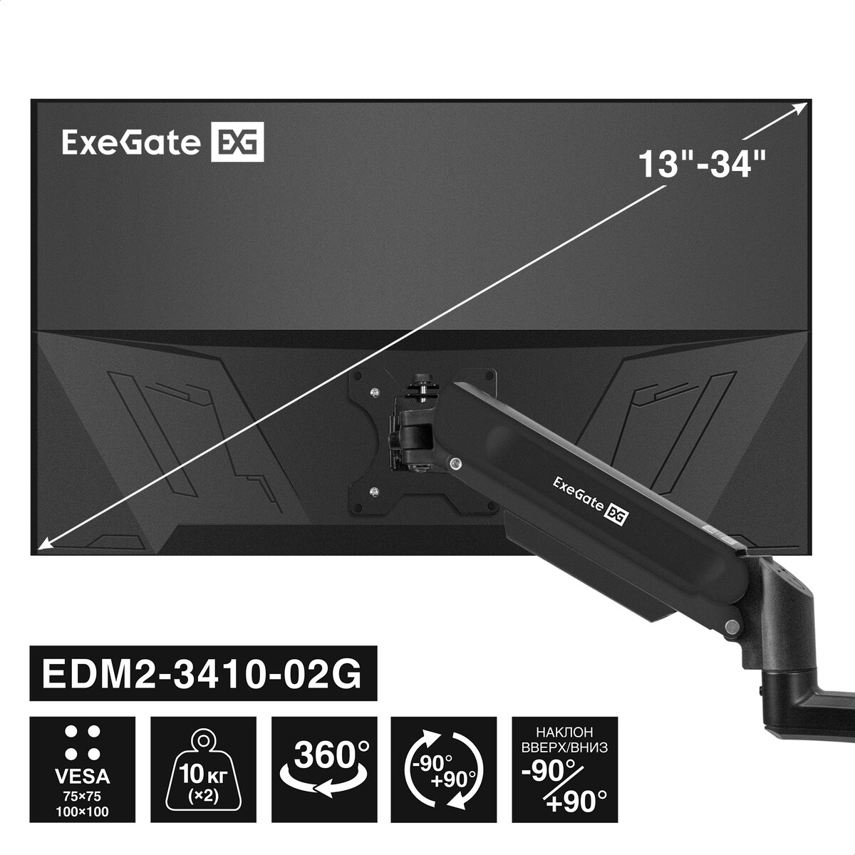 Кронштейн Exegate EX300164RUS — изображение 3