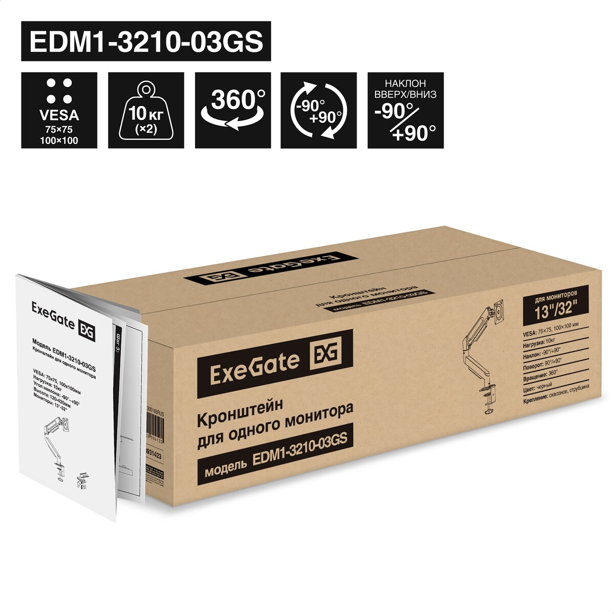 Кронштейн Exegate EX300165RUS — изображение 2