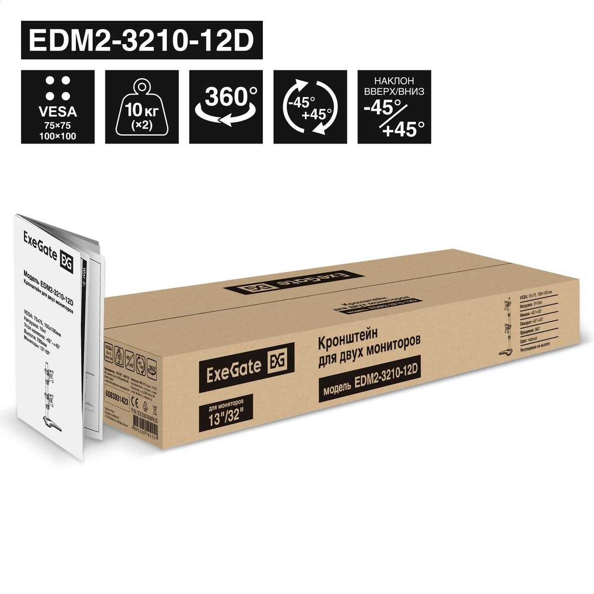 Кронштейн Exegate EX300168RUS — изображение 8