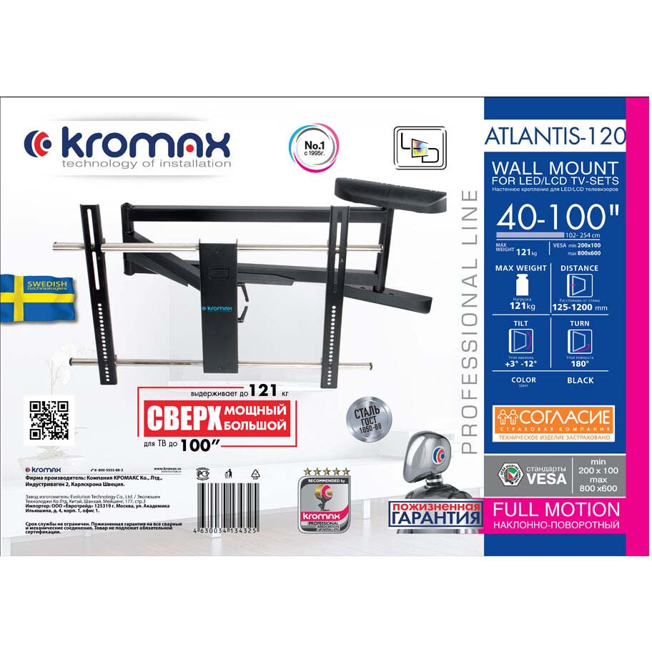Кронштейн Kromax ATLANTIS-120 — изображение 2