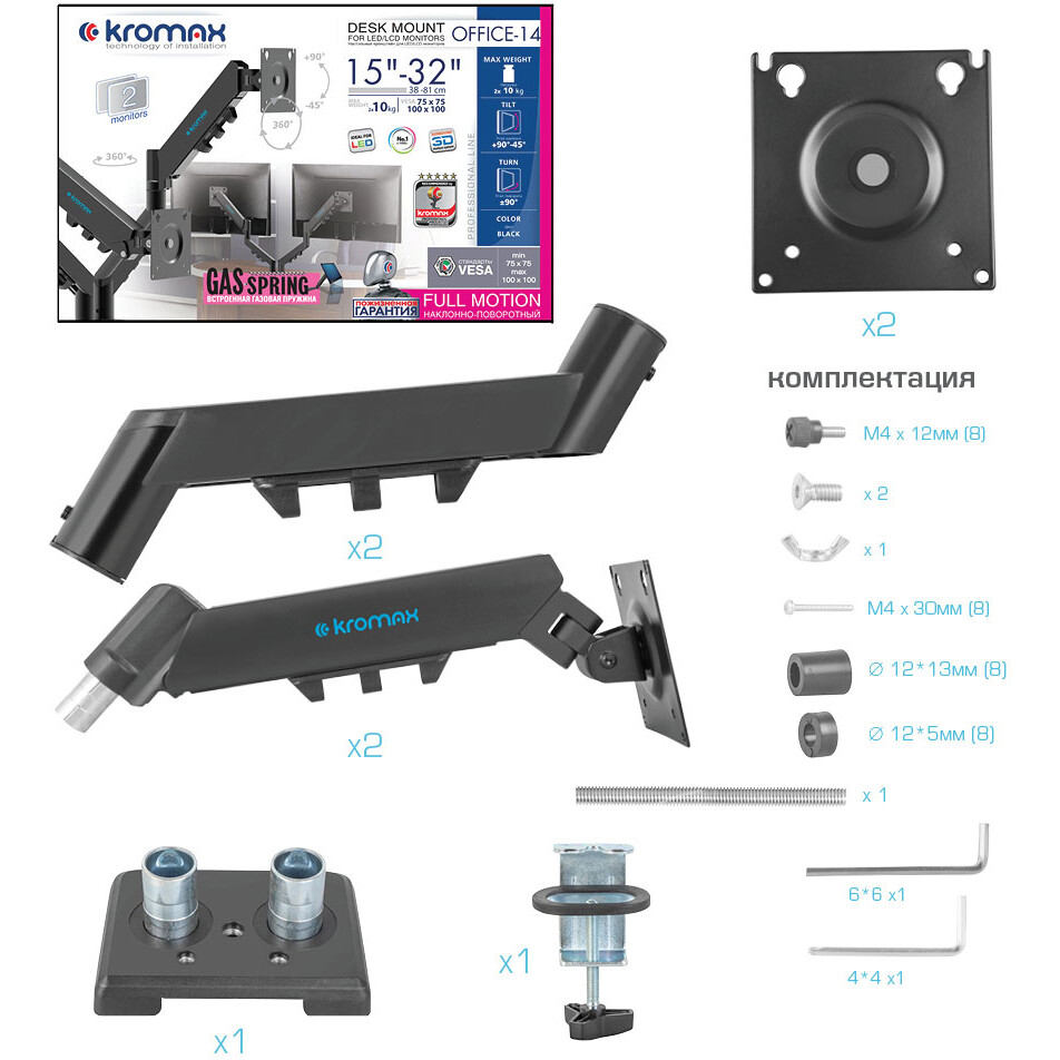 Кронштейн Kromax OFFICE-14 Black — изображение 8
