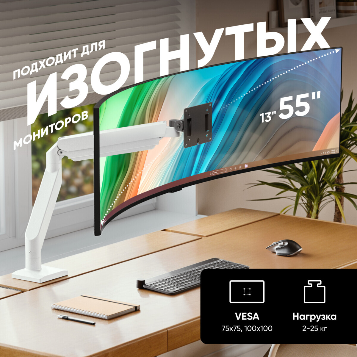 Кронштейн Onkron G110 Black/White — изображение 5