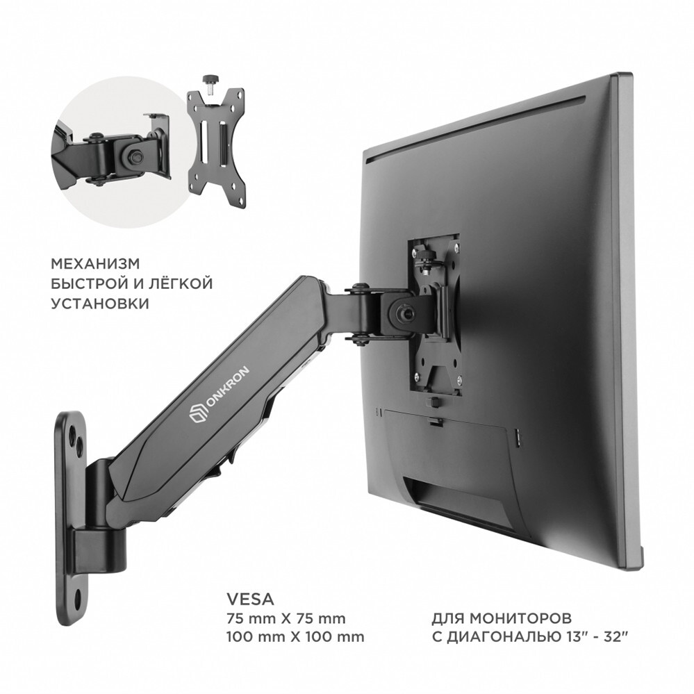 Кронштейн Onkron G120 Black — изображение 5