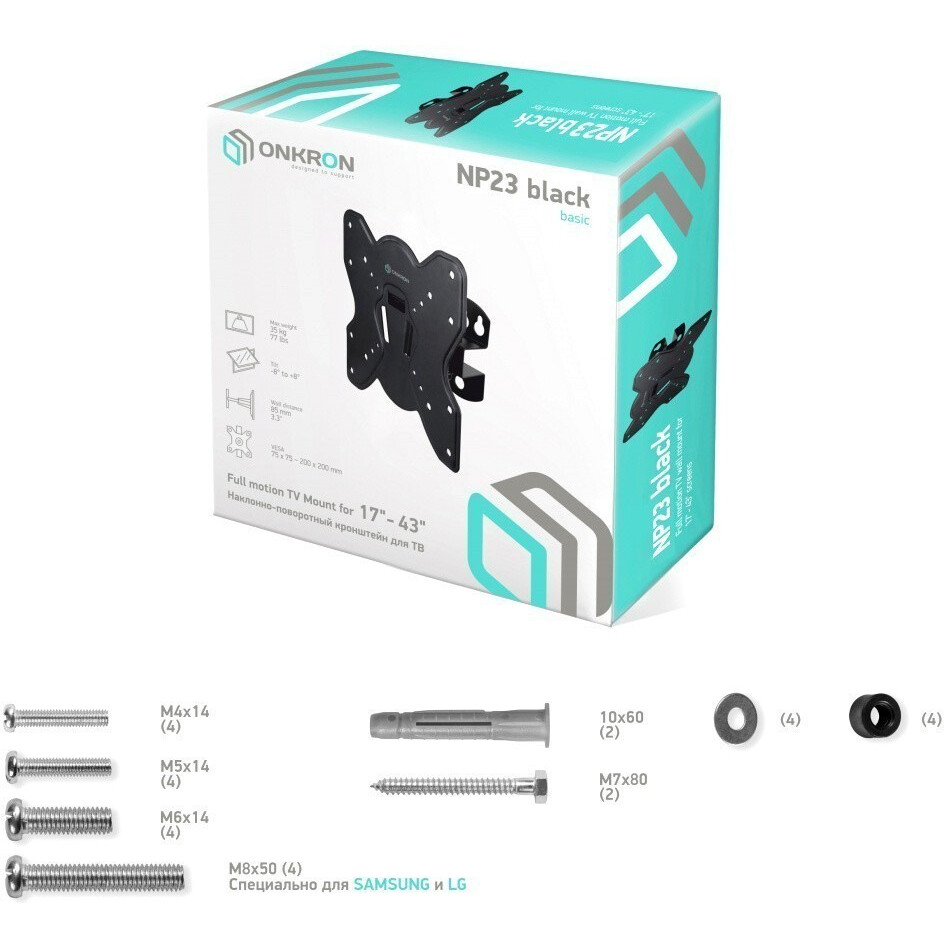Кронштейн Onkron NP23 Black — изображение 3