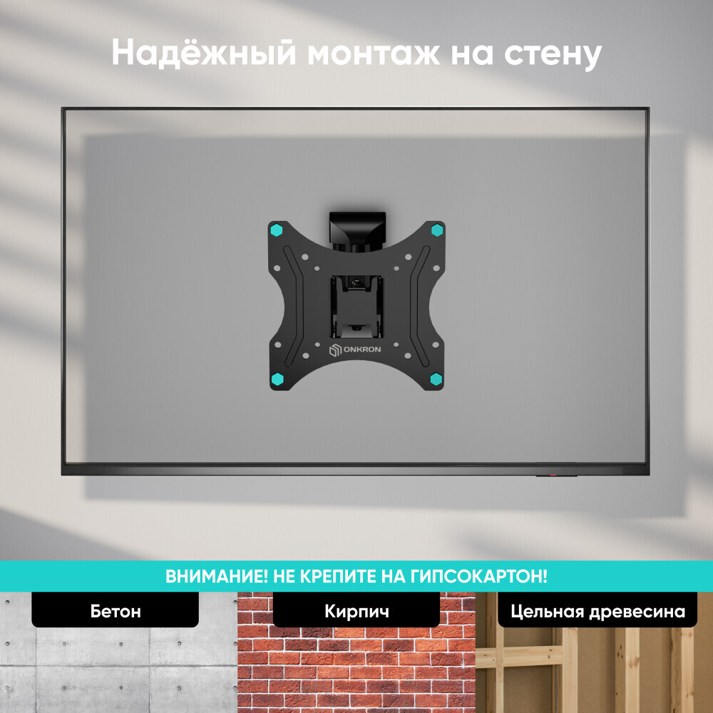 Кронштейн Onkron NP24 Black — изображение 3