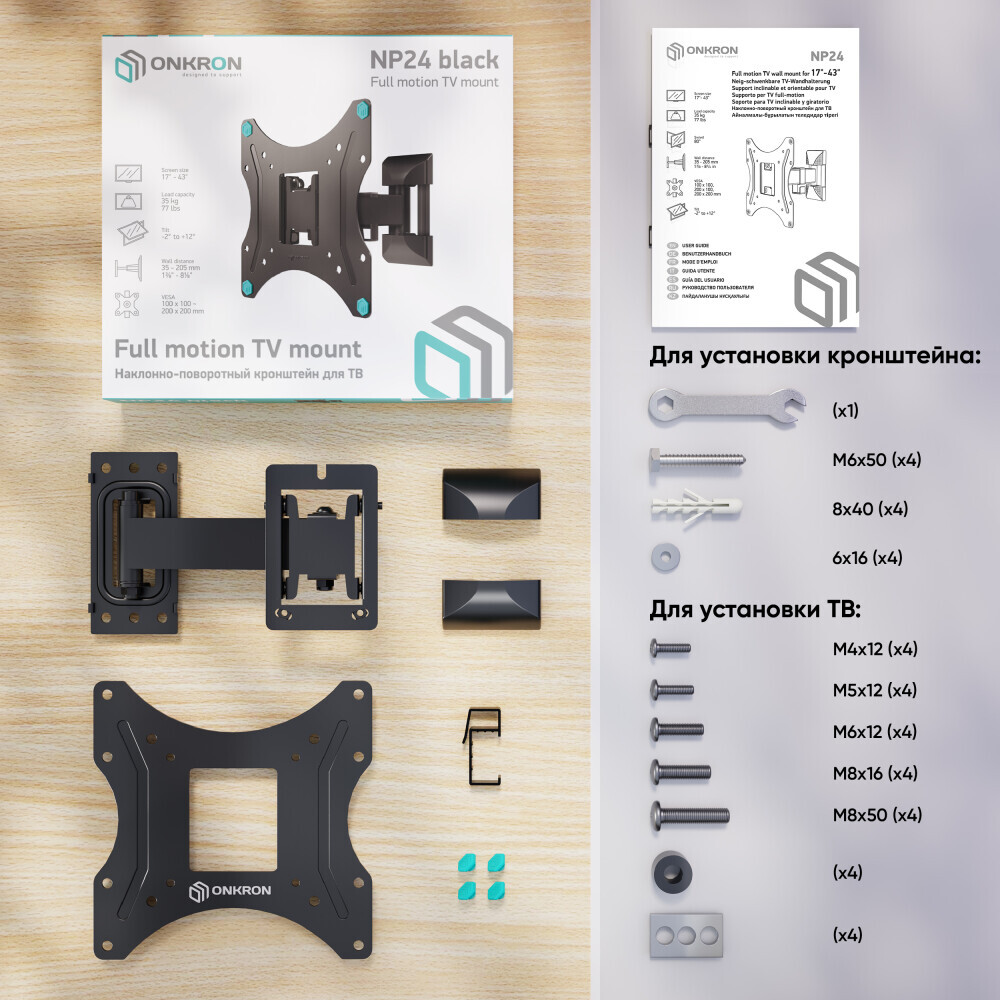 Кронштейн Onkron NP24 Black — изображение 8